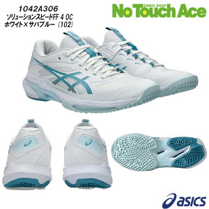 �y�|�C���g5�{�z�y�ŒZ�����o�ׁzASICS �A�V�b�N�X �e�j�X�V���[�Y ���f�B�[�X SOLUTION SPEED FF 4 OC �\�����[�V�����X�s�[�h FF 4 OC 1042A306 �z���C�g×�T�o�u���[(102) �I���j�E�N���C�R�[�g�p 2026SS