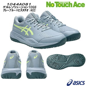 �y�\�񏤕i�z�y1�����{���ח\��z ASICS �A�V�b�N�X �e�j�X�V���[�Y �W���j�A GEL-RESOLUTION X GS �Q�����]�����[�V����10GS 1044A081 �O���[�u���[×�s�X�^�`�I (402) �I�[���R�[�g�p 2026SS���f��