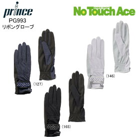 【新製品予約】4月上旬入荷予定 Prince プリンス グローブ 手の平穴なし仕様、両手セット リボングローブ (PG993）26SS