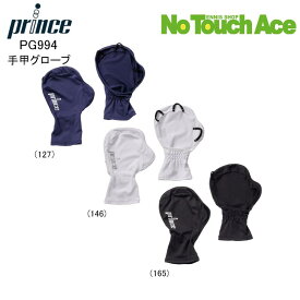 【新製品予約】4月上旬入荷予定 Prince プリンス 手甲グローブ 両手セット (PG994）26SS