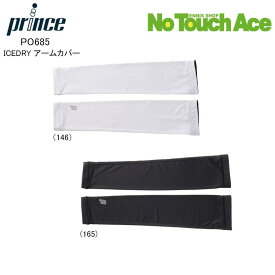 【新製品予約】4月上旬入荷予定 Prince プリンス ICEDRY アームカバー (PO685）26SS