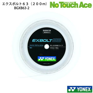 �y�|�C���g5�{�z�y�ŒZ�����o�ׁzYONEX ���l�b�N�X �o�h�~���g���X�g�����O EXBOLT63 �G�N�X�{���g63 200m���[�� �z���C�g (BGXB63-2�E011) 0.63mm ������ ���ϋv