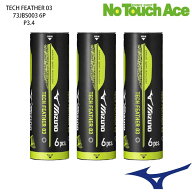 【最短当日出荷】MIZUNO ミズノ バドミントンシャトルコック TECH FEATHER 03 テックフェザー3 【3ダース…