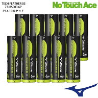 【最短当日出荷】MIZUNO ミズノ バドミントンシャトルコック TECH FEATHER 03 テックフェザー3 【10ダー…