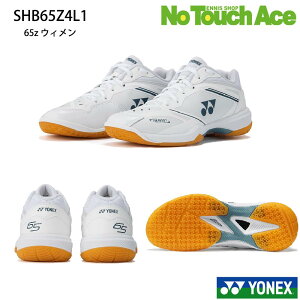 �y�V���i�\��z(���ǔ�) YONEX ���l�b�N�X�u�p���[�N�b�V����65Z �E�B�����vSHB65Z4L1�@ ���f�B�[�X �o�h�~���g���V���[�Y