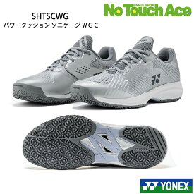 【新製品予約】【 4月下旬発売予定】YONEX ヨネックス テニスシューズ パワークッションソニケージWGC SHTSCWG シルバー（017）4Eワイド クレー・砂入り人工芝用 オムニ メンズ レディース