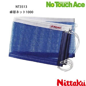 y|Cg5{zNittaku jb^N NT3513 싅lbg1000 dp 15.25cm u[ K i