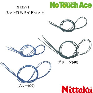 yyVC[OXӍՍő|Cg10{IzNittaku jb^N NT3591 lbgq TCh 싅 lbgp Cp i ANZT[ u[