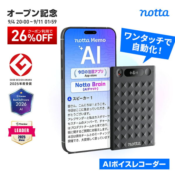 【26％OFFクーポン｜9/4 20:00-9/11 1:59】【Notta公式】Notta Memo Type-C充電 AIボイスレコーダー 文字起こし リアルタイム翻訳 AI要約 話者識別 Notta Brain 自動文字起こし 文字おこし ボイスレコーダー 文字起こしレコーダー 文字起こし機能付きボイスレコーダー ai