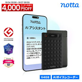【4,000円OFFクーポン｜10/4 20:00-10/9 01:59】Notta Memo AIボイスレコーダー レザーケース付き ワンタッチ録音 文字起こし/リアルタイム翻訳/要約/話者識別機能 世界の主流言語に対応 自動文字起こし 文字おこし ボイスレコーダー 文字起こし機能付きボイスレコーダー ai