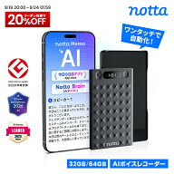 【Notta公式】Notta Memo Type-C充電 AIボイスレコーダー 文字起こし リアルタイム翻訳 AI要約 話者識別 …