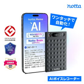 【Notta公式】Notta Memo Type-C充電 AIボイスレコーダー 文字起こし リアルタイム翻訳 AI要約 話者識別 Notta Brain 自動文字起こし 文字おこし ボイスレコーダー 文字起こしレコーダー 文字起こし機能付きボイスレコーダー ai aiレコーダー 議事録 録音機 レコーダー 録音