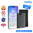 【Notta公式】Notta Memo Type-C充電 32GB AIボイスレコーダー 文字起こし リアルタイム翻訳 AI要約 話者識別 Notta B…