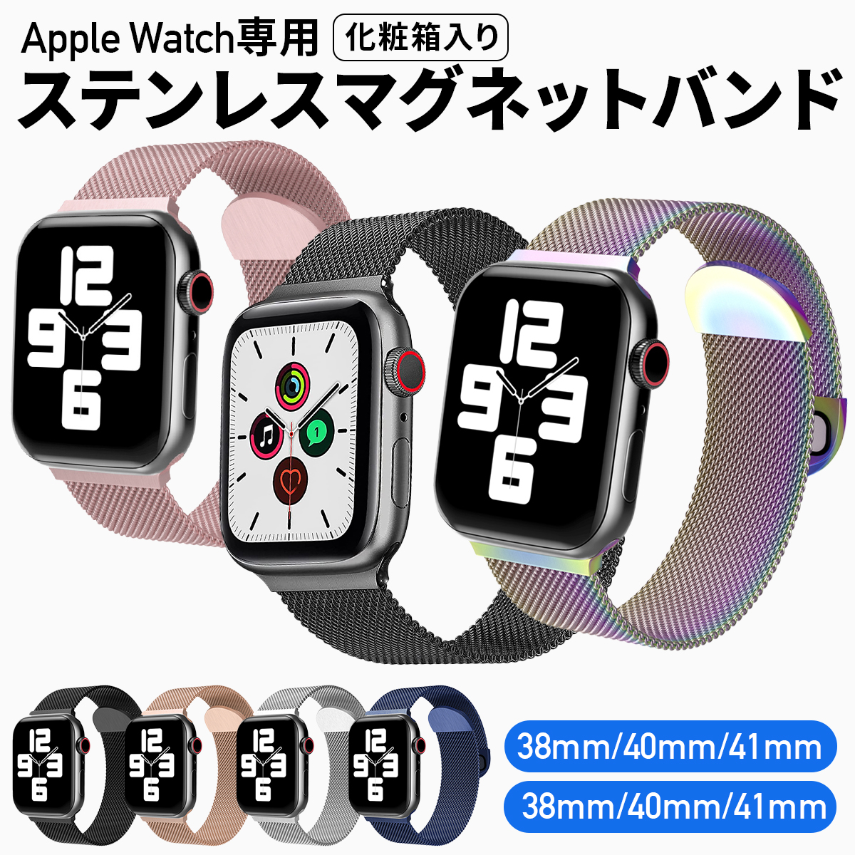 最大99％オフ！ Apple Watch ミラネーゼループバンド ブラック 45mm 