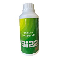水溶性ケイ酸　Si22液剤　500ml ( 肥料 液肥 液体肥料 ガーデニング用品 農業資材 園芸用品 ガーデニング…