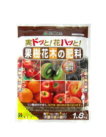 花ごころ　果樹花木の肥料