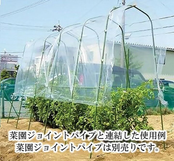 楽天市場】エントリーでポイント7倍 菜園アーチパイプ20mm×長さ122cm 