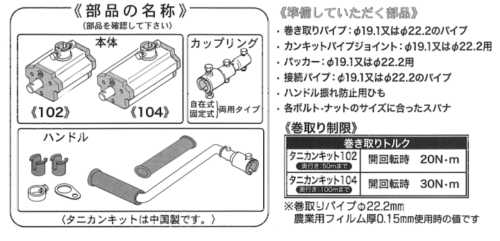 楽天市場】ニュータニカンキット50m用NTKT-102 : 日本農業 楽天市場】ニュータニカンキット50m用NTKT-102 : 日本農業