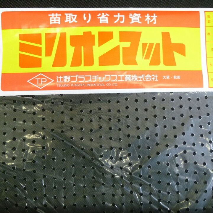 バラ売り可)在庫処分 ミリオンマット