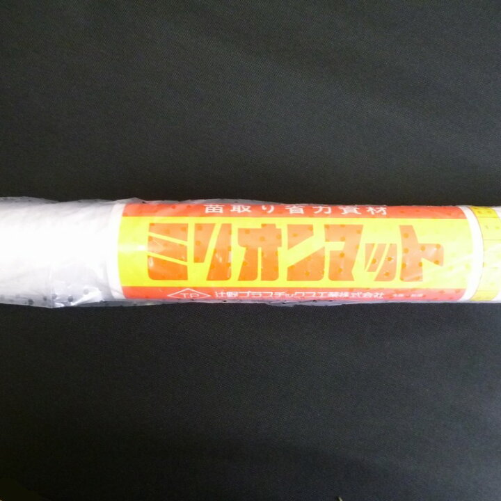 バラ売り可)在庫処分 ミリオンマット