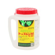殺菌剤 トップジンMペースト 1kg ( 日本農業システム 農業 園芸 家庭 菜園 ガーデニング 畑 防菌 )