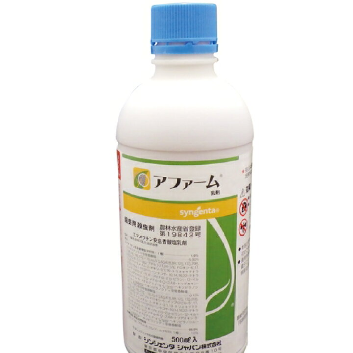 楽天市場 アファーム乳剤 500ml 殺虫剤 ハダニ ガーデニング用品 ガーデン用品 家庭園芸 薬剤 虫対策 園芸 ガーデニング 用品 農業用品 農業用 農薬 害虫駆除 畑 殺虫 農業資材 園芸用品 園芸用資材 雑品 農業用資材 日本農業システム楽天市場店