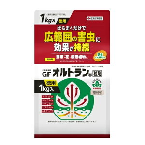 家庭園芸用GFオルトラン粒剤1kg袋