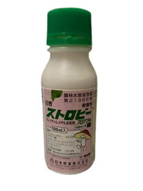 ストロビーフロアブル 100ml ( 園芸殺菌剤 ガーデン用品 農業用 家庭菜園 病害虫 フロアブル 害虫 対策 園芸用殺菌剤 殺菌 殺菌剤 家庭用 農薬 薬剤 畑 農業資材 園芸用品 園芸用資材・雑品 農業用資材 園芸 農業 ガーデニング ガーデニング用品 )
