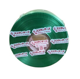 スズランテープ レコード巻 5cm幅×470m 緑 30巻セット