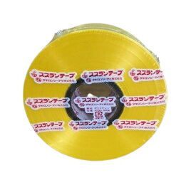 スズランテープ レコード巻 5cm幅×470m 黄 1個