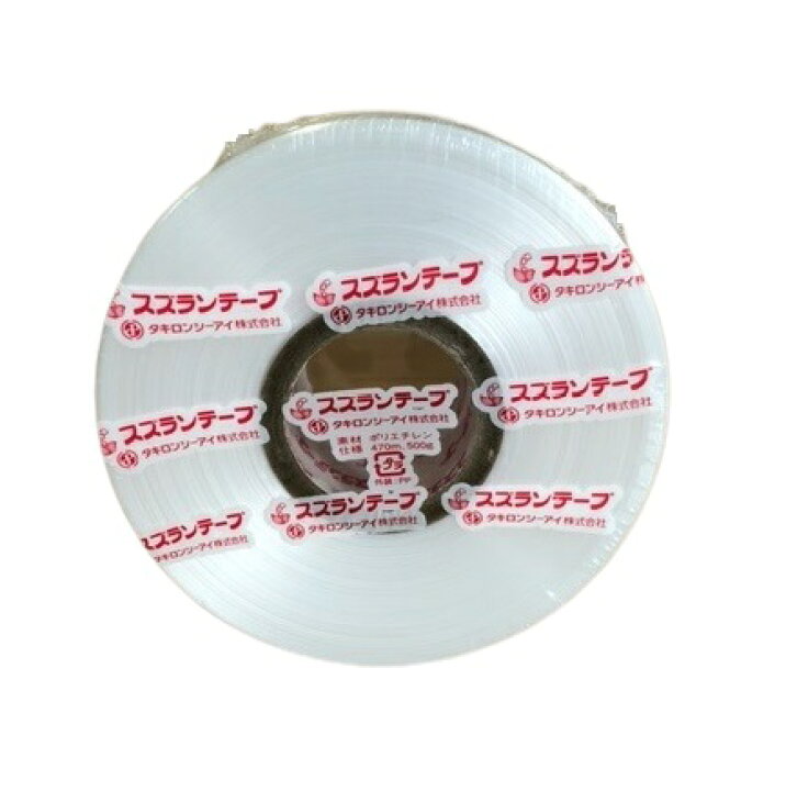 楽天市場】スズランテープ 5cm幅×470m 白 1個 : 日本農業システム楽天市場店