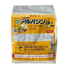 楽天市場 カメムシ 駆除 農薬の通販