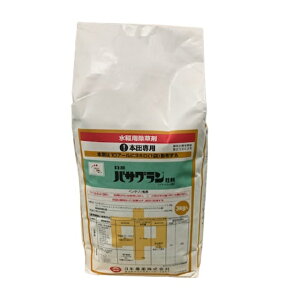 バサグラン粒剤 3kg 除草剤(粒剤 農業資材 農業 農業用資材 園芸用品 家庭菜園 農業用品 園芸 ガーデニング用品 ガーデニング 畑 日本農業システム 園芸資材 ガーデニンググッズ ガーデン用
