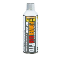 マルチバーナー用 専用ガス RZ-860 3本セット ( 園芸用具 マルチシート 育苗資材 育苗 ビニールハウス 家…
