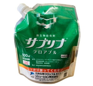 サブリナフロアブル 500ml 殺虫剤 (ガーデニング用品 ガーデン用品 家庭園芸 薬剤 虫対策 園芸 ガーデニング 用品 農業用品 農業用 農薬 害虫駆除 畑 殺虫 農業資材 園芸用品 園芸用資材・雑品