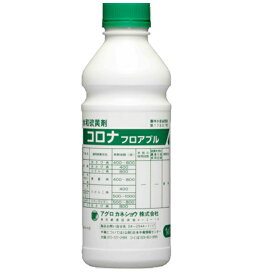 コロナフロアブル 1L ( 園芸殺菌剤 ガーデン用品 農業用 家庭菜園 病害虫 フロアブル 害虫 対策 園芸用殺菌剤 殺菌 殺菌剤 家庭用 農薬 薬剤 畑 農業資材 園芸用品 園芸用資材・雑品 農業用資材 園芸 農業 ガーデニング ガーデニング用品 )