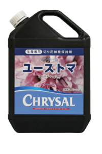クリザール ユーストマ 5L(園芸用品 農業資材 家庭菜園 農業用品 園芸 農業 資材 ガーデニング用品 ガーデニング 農業用 農業道具 園芸用 園芸用具 園芸道具 日本農業システム楽天市場店 園
