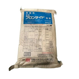 フロンサイド粉剤 20kg(土壌殺菌剤 土壌病害虫薬剤 根こぶ病 ばれいしょそうか病 粉状そうか病 ねぎ白絹病 園芸用品 ガーデニング 家庭菜園 農業用 農業資材 ビニールハウス ハウス 殺菌作用 病害 残効性 水稲 野菜 園芸用 かぶ キャベツ 大根 白菜 農業 農園)