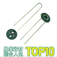板付きU字杭 黒ばんちゃん 30cm 200本セット ( アイアグリ オリジナル 日本農業システム 防草シート 杭 …