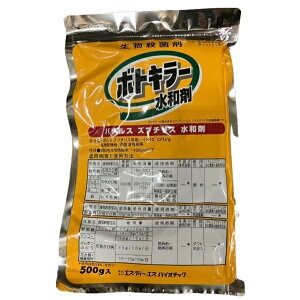 ボトキラー水和剤 500g(農業用 家庭菜園 園芸グッズ ガーデニング 農芸用 園芸用品 農業資材 農業用資材 日本農業システム楽天市場店 ガーデニング資材 農業用品 ガーデニンググッズ 園芸グ