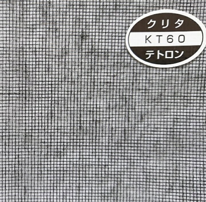 楽天市場 ポリエステル寒冷紗 Kt 60 180cmx100m 黒 日本農業システム楽天市場店