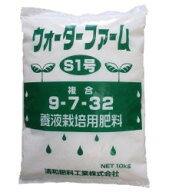 ウォーターファームS1号10kg