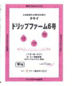 タキイドリップファーム肥料DF6号10kg(園芸用品 農業資材 家庭菜園 農業用品 園芸 農業 資材 ガーデニング用品 ガーデニング 農業用 農業道具 園芸用 園芸用具 園芸道具 日本農業システム楽天