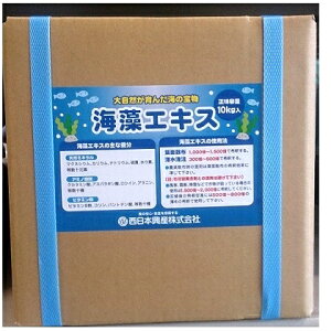 海藻エキス 10kg(園芸用品 農業資材 家庭菜園 農業用品 園芸 農業 資材 ガーデニング用品 ガーデニング 農業用 農業道具 園芸用 園芸用具 園芸道具 日本農業システム楽天市場店 園芸資材 農作