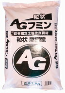 粒状 腐植酸 AGフミン 20kg 直送品 ( 日本農薬システム アイアグリ オリジナル 肥料 固形肥料 ガーデニン…