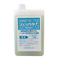 バリカタ! 1kg(園芸用品 農業資材 家庭菜園 農業用品 園芸 農業 資材 ガーデニング用品 ガーデニング 農…