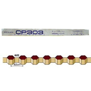 楽天市場】チェーンポット CP土詰・播種5点セット (展開枠方式) CP350 
