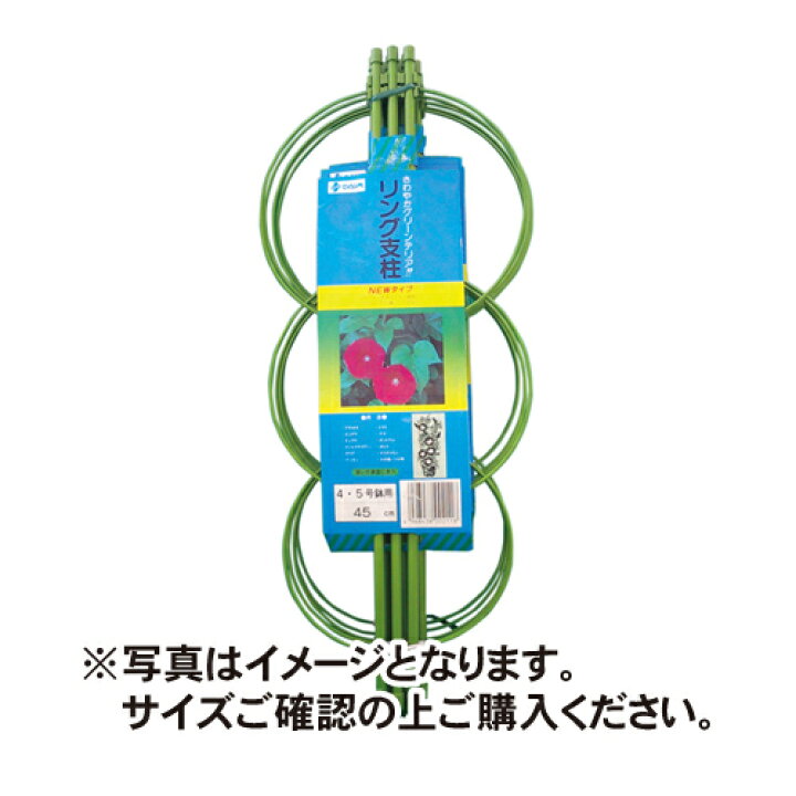 楽天市場 リング支柱 60cm 朝顔 あさがお エンドウ ナス 茄子 トマト とまと きゅうり キュウリ ダリア ポットマム クジャクサボテン 園芸支柱 園芸用支柱 農業用 園芸用 農業資材 花 野菜 畑 庭 園芸用品 家庭菜園 農業 園芸道具 園芸用具 日本農業システム楽天市場店