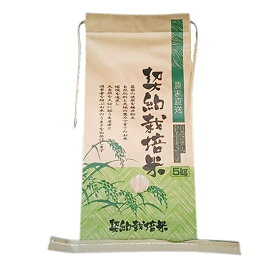 クラフト米袋 契約栽培米5kg用 1枚
