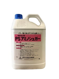 PSアミノシュガー5L|肥料 液肥 液体肥料 ガーデニング用品 農業資材 園芸用品 ガーデニンググッズ 家庭菜園 日本農薬システム アミノ酸 園芸薬剤 園芸肥料 葉面散布剤 葉面散布肥料 農業用品